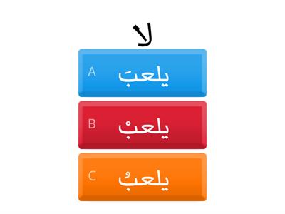 أدوات النفي