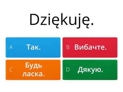 Часто використовувані фрази - перекладати на українську мову.