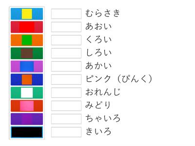  Japanese Colours