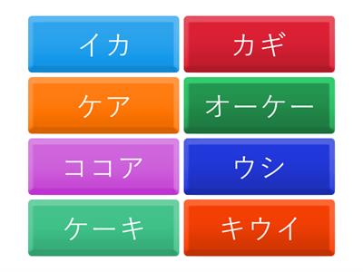 Katakana A-go Flip Tiles