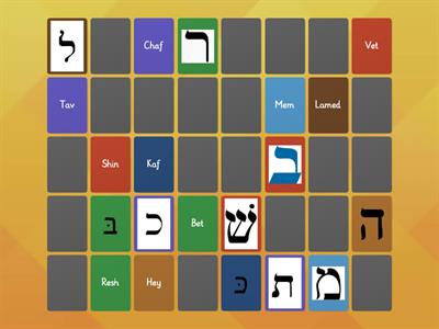 Matching game Hebrew letters