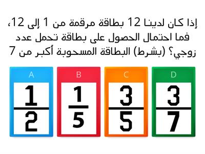 مشروع رياضيات