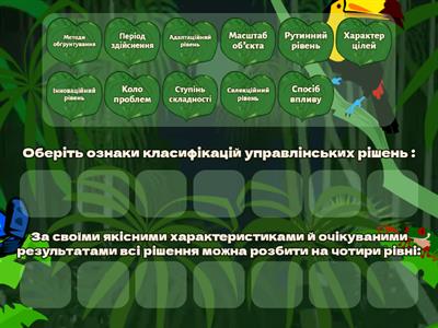 Процес управління 3 раунд