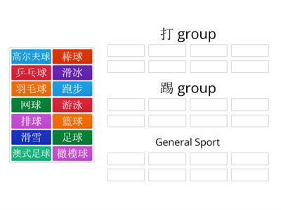 Sort Chinese sports - Chinese