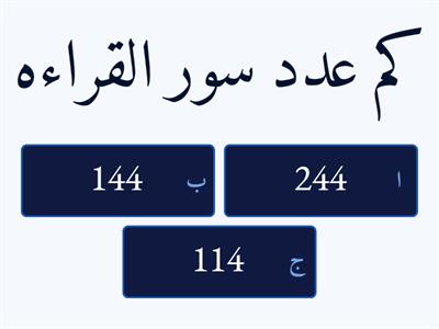 بيان الفقهاء 