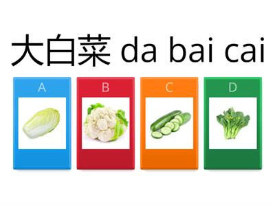 Bahasa Cina Tahun 3 （Latihan 1) : 单元八《菜园里》