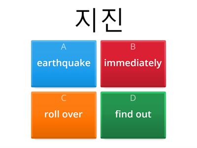 능률 중3 3과 Vocabulary Practice 1