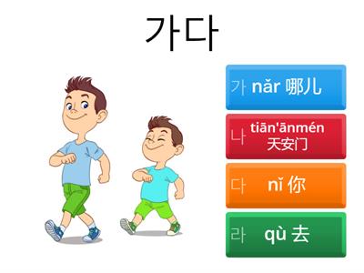 7-1-1 你去哪兒？단어 퀴즈