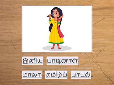 இன்பத்தமிழ் 1B  6.2