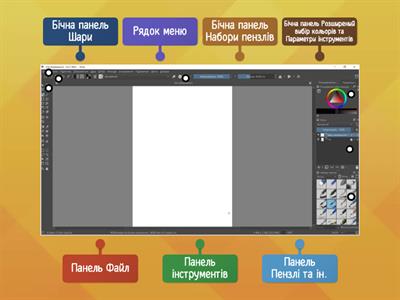 Векторний графічний редактор Krita