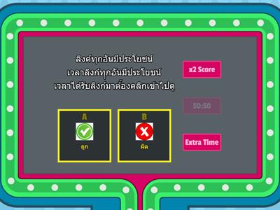 ปลอดภัยไว้ ในโลกดิจิทัล