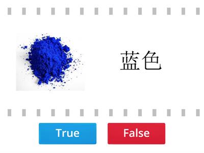 G7/8 颜色 True or False