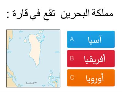 الصف الثالث القارات والمحيطات