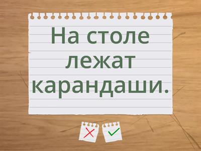 Читаем простые предложения