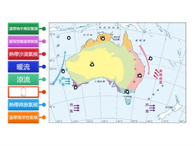 國中社會_B5G5澳洲的氣候類型分布