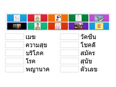 สนุกหรรษา......มาตรา กก 