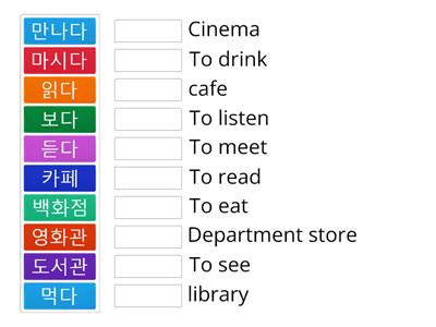 Lesson 6 - Sejong Korean