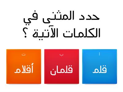مراجعة اختبار العربي