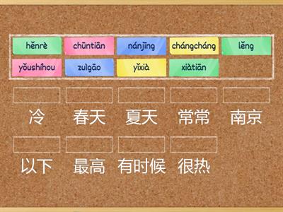 Easy Steps to Chinese 2 unit 2 lesson 5