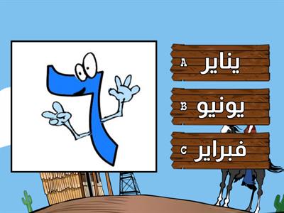 Bahasa Arab Tahun 4