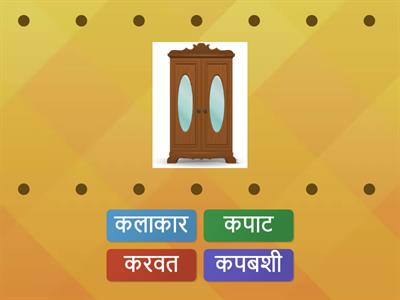 3)   Find Match क words Marathi मराठी 