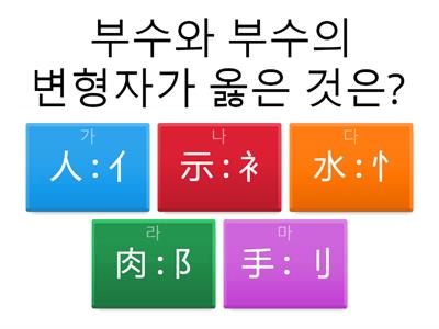 기말고사 대비 복습하기(2023년 1학기 한문)