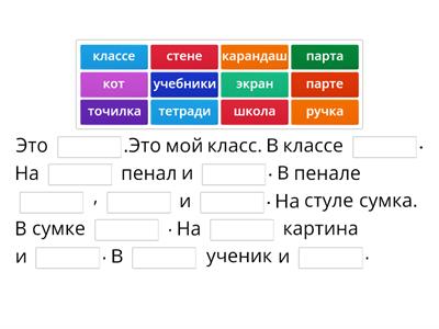 Мой класс 6 класс. 