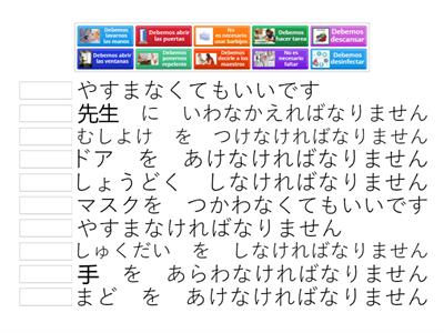 日本語　で　何ですか。¿Cómo se dice en japonés?