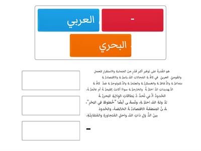 مفاهيم ومصطلحات