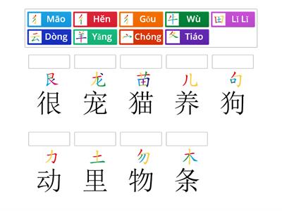 轻松学汉语 少儿版 11 课 собрать иероглиф 
