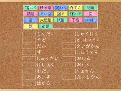 2030 Quiz 9 Kanji Reading (pt 2) 