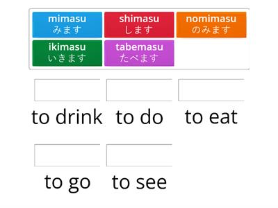 T4 Japanese verbs
