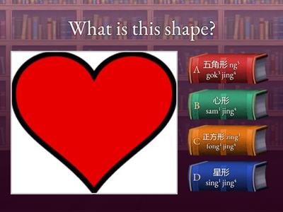 Shapes 圖形 (Cantonese)