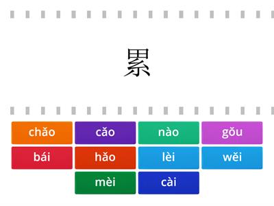 二年级汉语拼音练习(语文乐园一)
