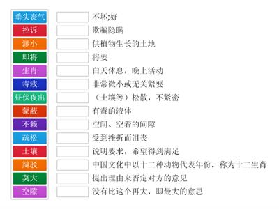 第一课 实力会说话（词义）