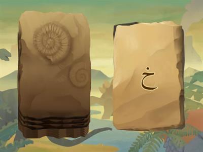 ا خ - Teaching resources