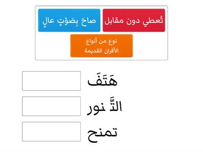 معاني مفردات ( بائع الحكايات )