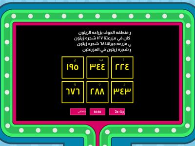 تعلم الرياضيات 