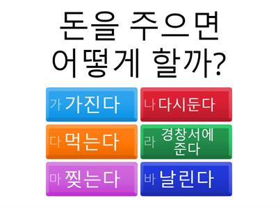 돈을 주으면 어떻게 해야할까?