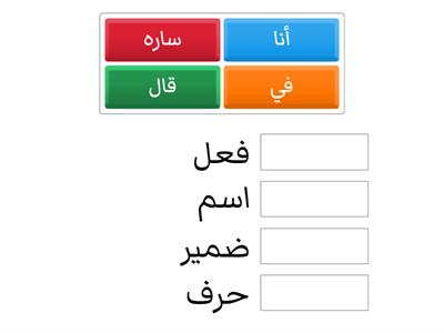 ماهو نوع الكلمة