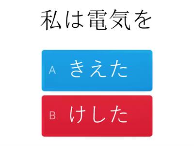 自動詞Vs他動詞