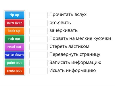 Macmillan ОГЭ. Learning & Doing. Unit 6 Phrasal verbs