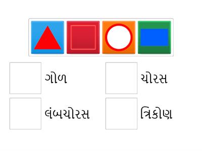 આકાર ઓળખો 