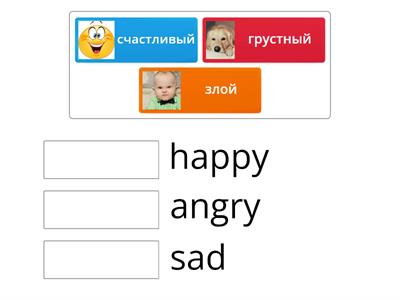 happy/angry/sad