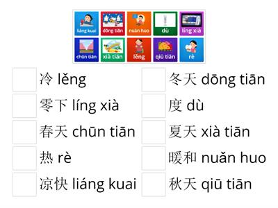 季节 Seasons with Pinyin