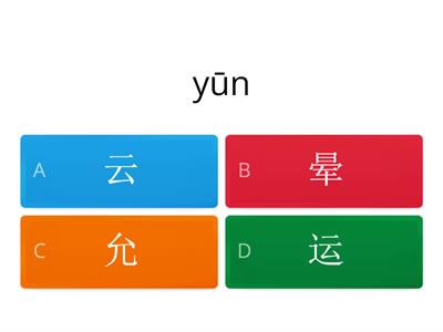 三年级汉语拼音