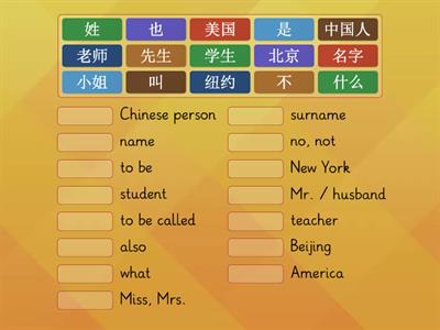 Integrated Chinese Lesson1 Vocabulary