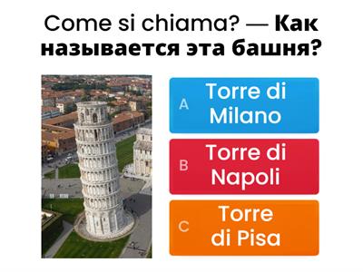 Quiz_Culturale_Italica