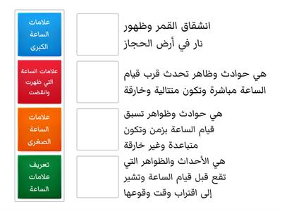 علامات الساعة