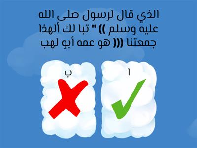 مـراجعة التربية الإسلامية لصف الرابع - 2	